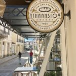 Methoni: die Bäckerei Anthanasio, ein Paradies für Schleckmäuler! Methoni: die Bäckerei Anthanasio, ein Paradies für Schleckmäuler!